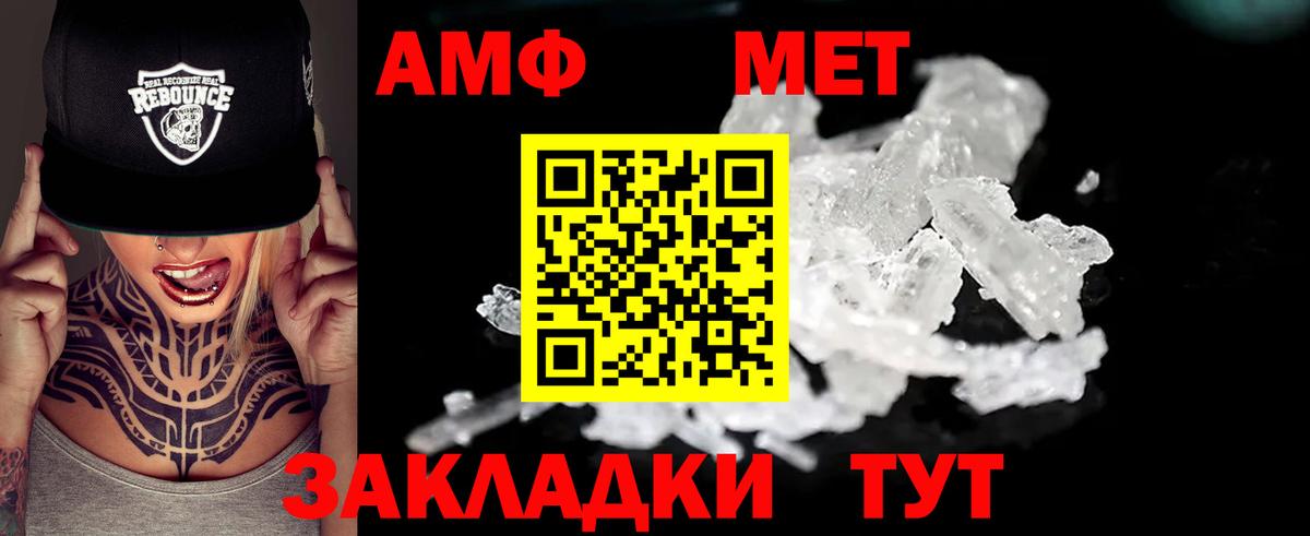Мелеуз  Амфетамин VHQ  Вход с VPN 