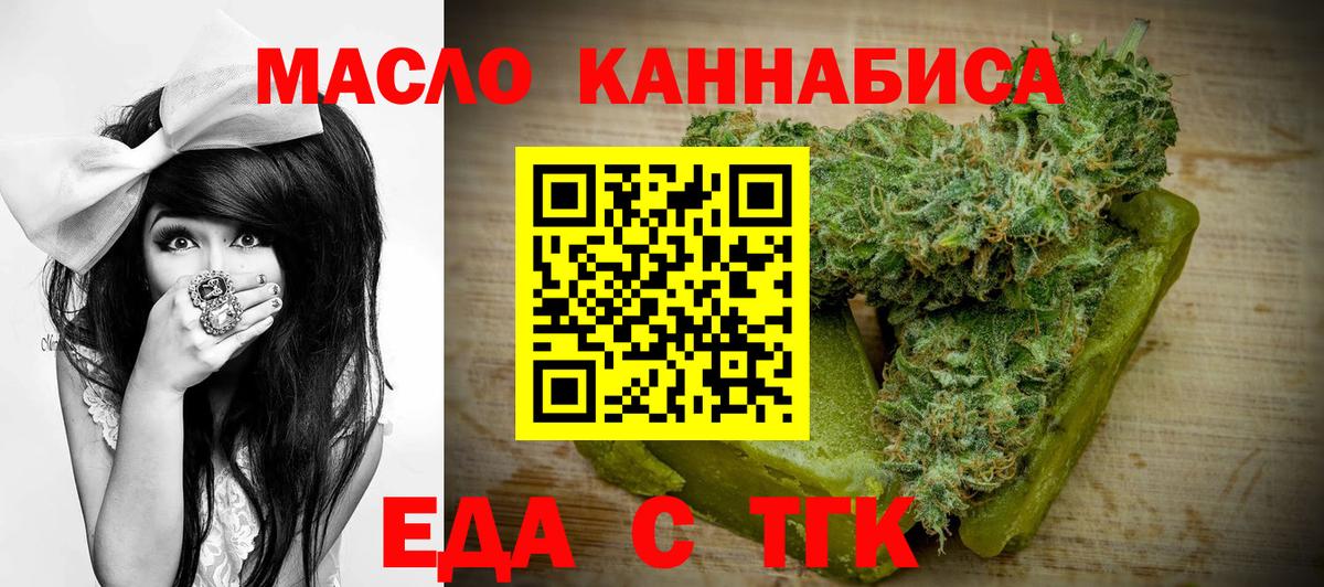 Cannafood марихуана  Вход с VPN  Мелеуз 