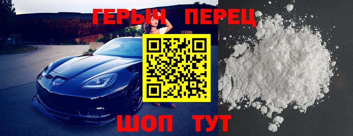Героин белый  Вход с VPN  Мелеуз 