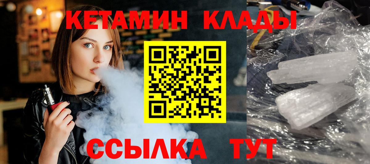 Кетамин VHQ  Вход с VPN  Мелеуз  КЕТАМИН ketamine 