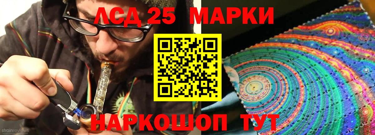 LSD-25 экстази кислота Мелеуз
