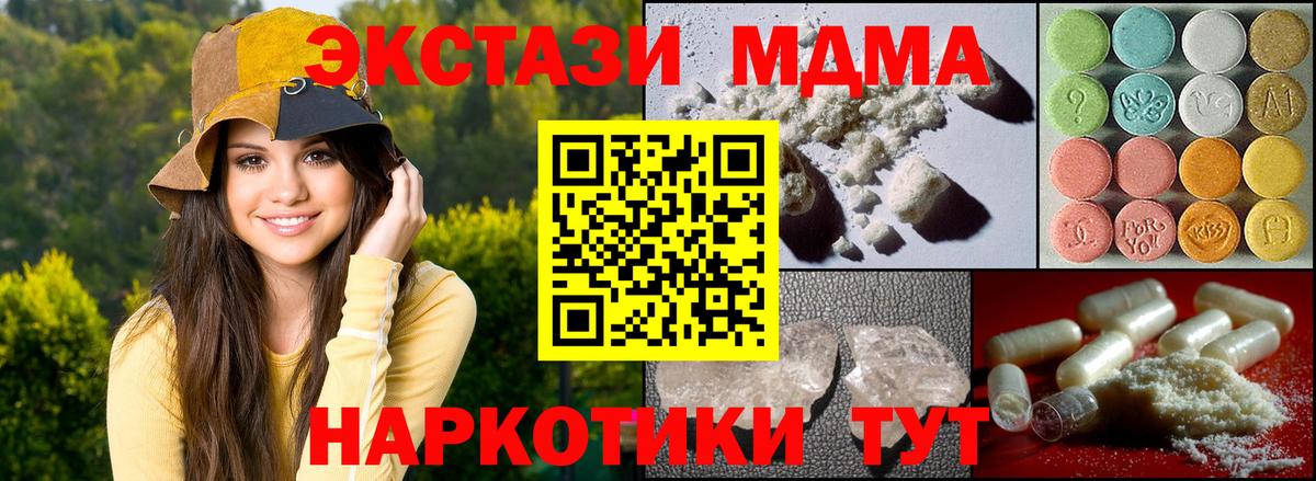 MDMA  MDMA VHQ  Мелеуз  Вход с VPN  MDMA crystal 
