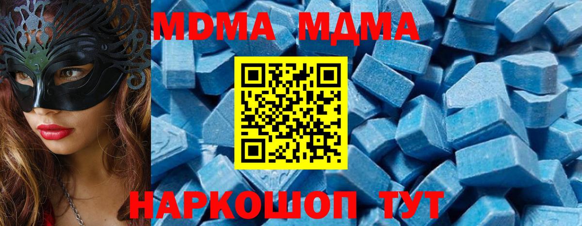 MDMA crystal Мелеуз
