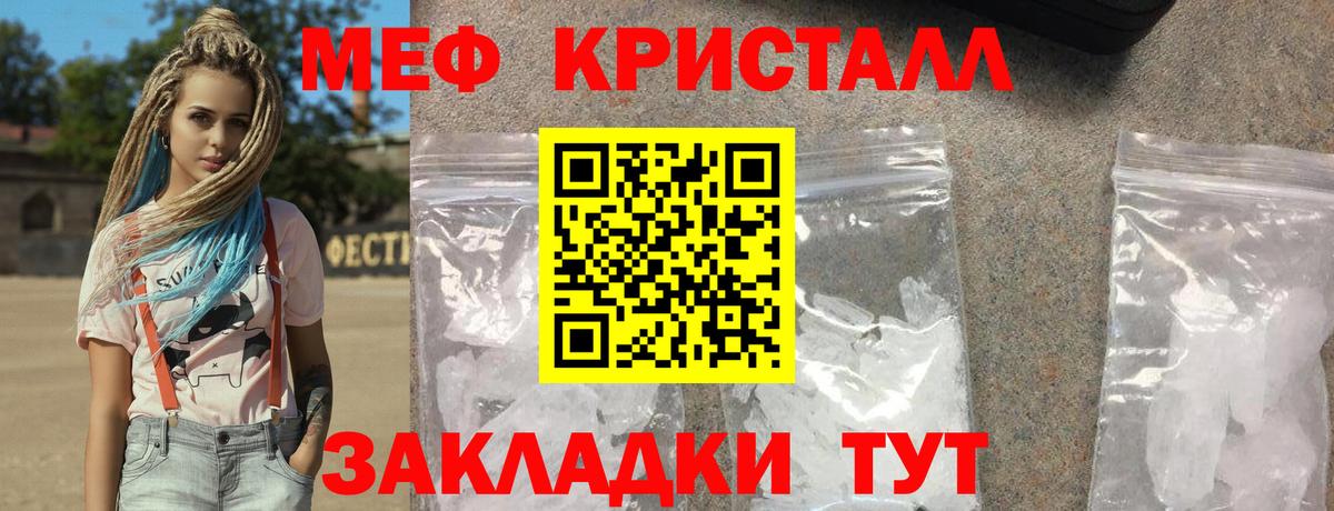 Мелеуз  МЯУ-МЯУ  мега ссылки  Вход с VPN  Мефедрон кристаллы  МЯУ-МЯУ 