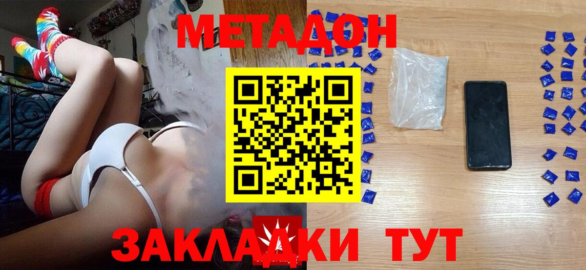 Метадон мёд  Метадон мёд  Вход с VPN  Мелеуз 