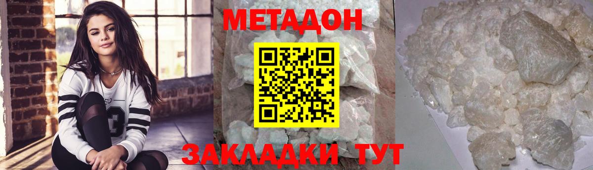 МЕТАДОН кристалл Мелеуз
