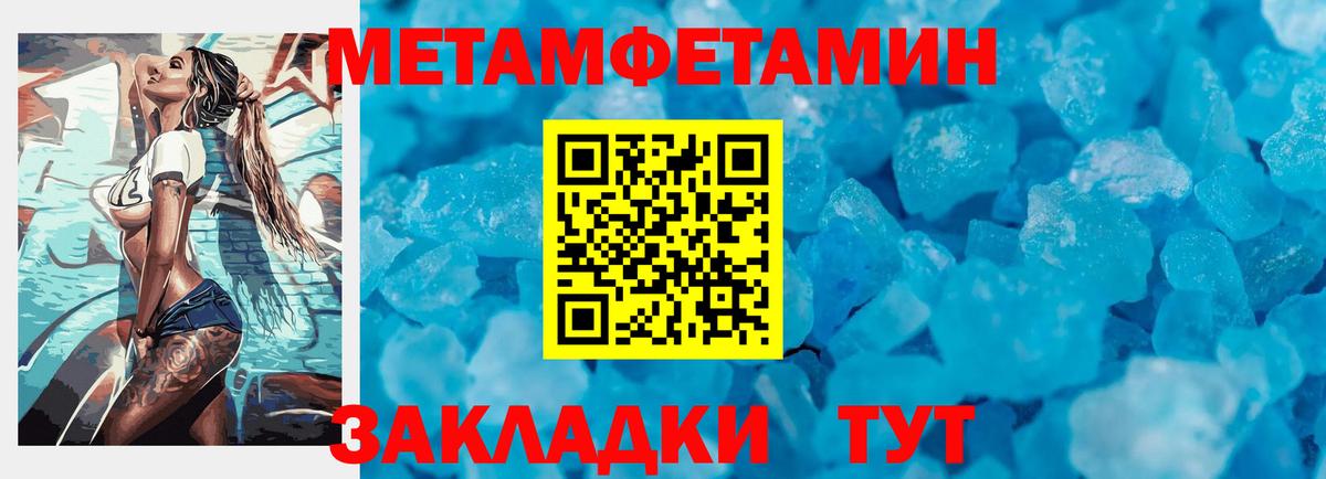 Первитин Декстрометамфетамин 99.9% Мелеуз