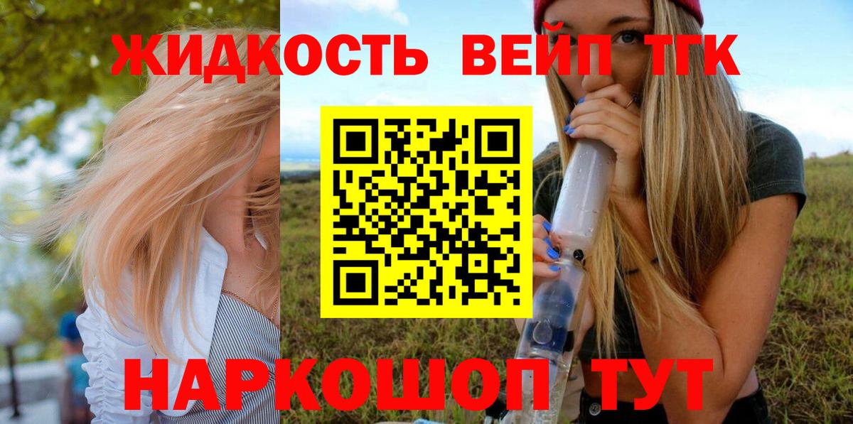 Дистиллят ТГК концентрат  hydra ССЫЛКА  Вход с VPN  Мелеуз  Дистиллят ТГК концентрат 